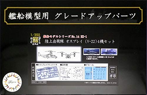 Fujimi Model Ship Model Series Ground Force Osprey Set of 4 Plastic Model 350 Ships 1/350 No.14 EX-1 Self-Defense (V-22) 14EX-1
Fujimi Model Ship Model Series Ground Force Osprey Set of 4 Plastic Model 350 Ships 1/350 No.14 EX-1 Self-Defense (V-22) 14EX-1