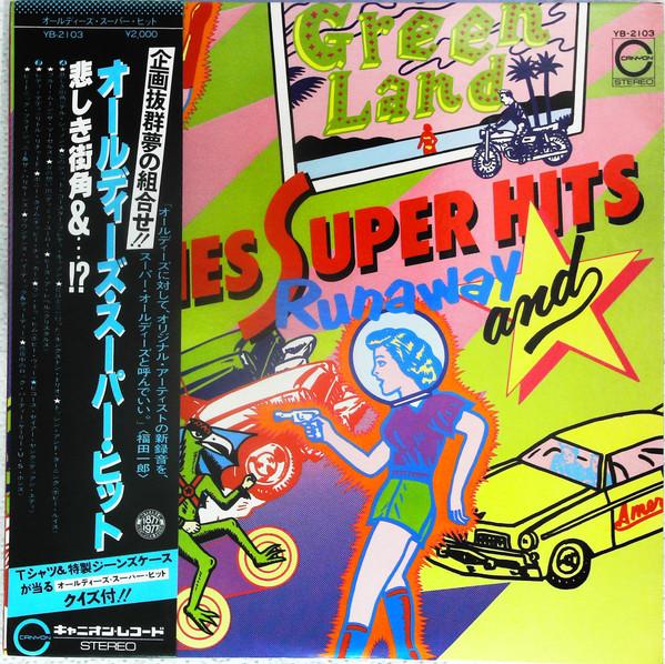 LP Record VARIOUS - Oldies Super Hits Runaway and ... YB2103PROMO CANYON 1977 Japan Obi Rock Used
LP Record VARIOUS - Oldies Super Hits Runaway and ... YB2103PROMO CANYON 1977 Japan Obi Rock Used