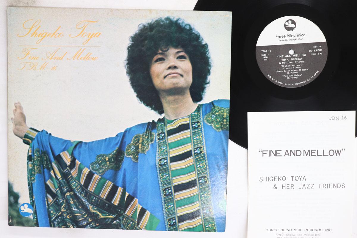 LP Record SHIGEKO TOYA Fine And Mellow TBM16 THREE BLIND MIC 1973 Japan Jazz Used
LP Record SHIGEKO TOYA Fine And Mellow TBM16 THREE BLIND MIC 1973 Japan Jazz Used