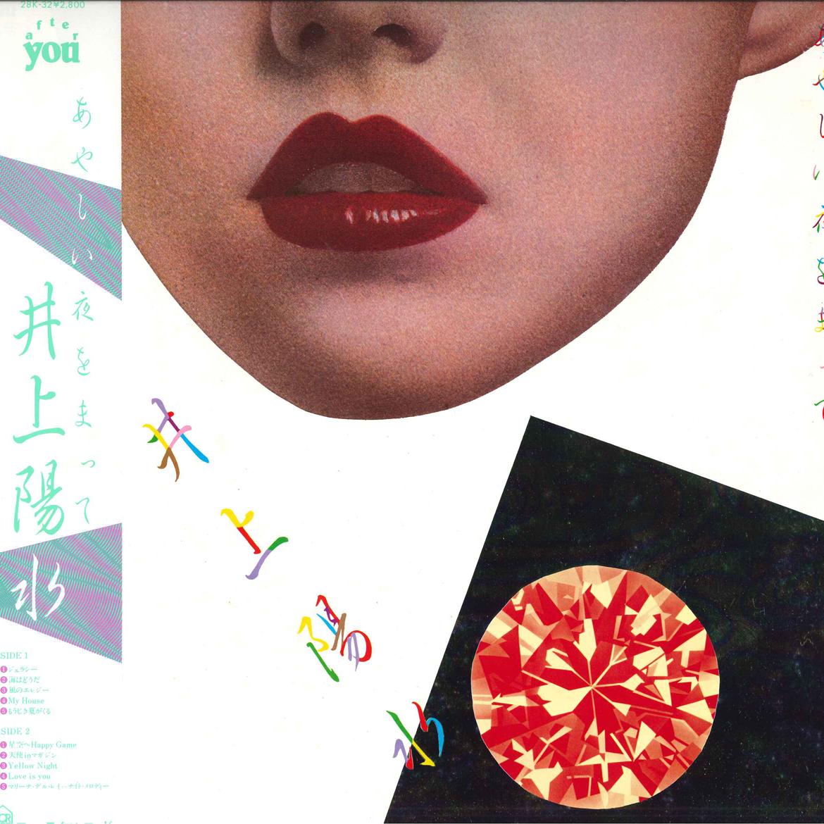 Виниловая пластинка YOSUI INOUE Ayashi Yoru wo Matte 28K32 AFTER YOU 1981 Япония Obi Японский Поп-Рок Б/у
Виниловая пластинка YOSUI INOUE Ayashi Yoru wo Matte 28K32 AFTER YOU 1981 Япония Obi Японский Поп-Рок Б/у