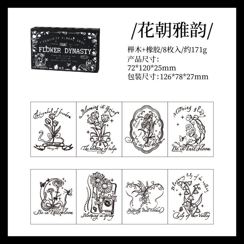 8-Piece Floral Pattern Wooden Stamps, Exquisite Flower Designs for Journal Decoration, DIY Craft Marking Handmade Card Making
8-Piece Floral Pattern Wooden Stamps, Exquisite Flower Designs for Journal Decoration, DIY Craft Marking Handmade Card Making
