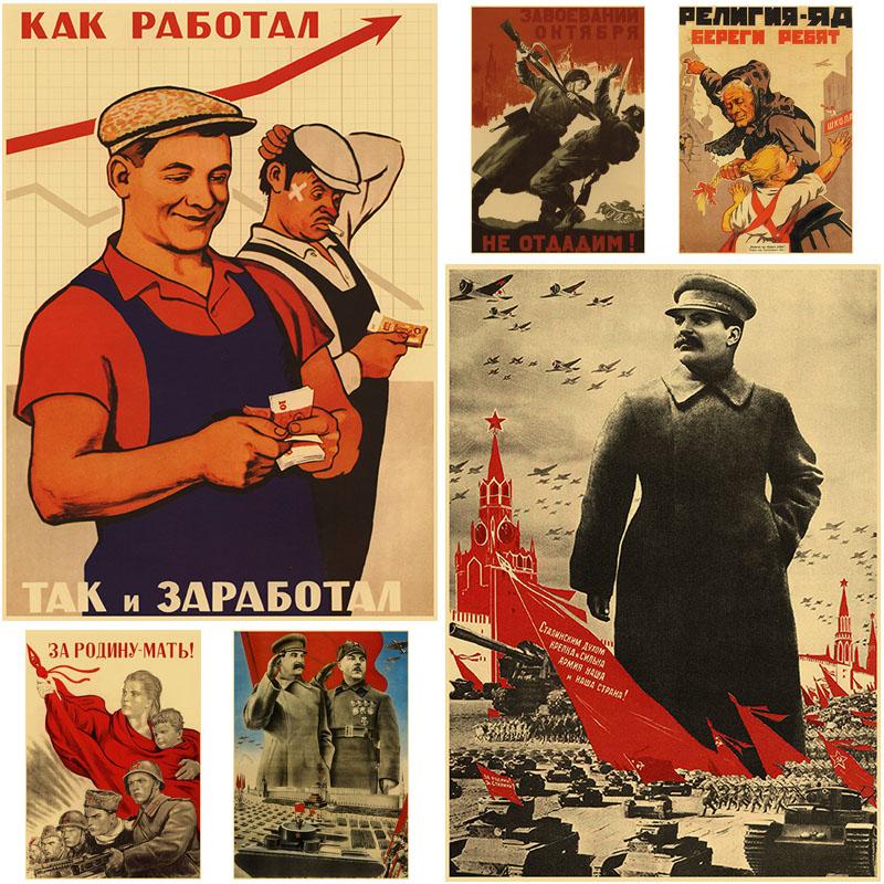 СССР CCCP Ленин Сталин Советский Союз плакат винтажные постеры украшение дома художественная живопись ретро крафт-бумага бар стикер на стену
СССР CCCP Ленин Сталин Советский Союз плакат винтажные постеры украшение дома художественная живопись ретро крафт-бумага бар стикер на стену