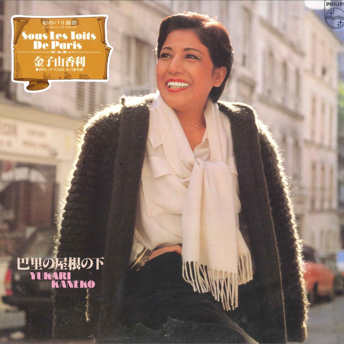 LP Record YUKARI KANEKO - Banri no Yane no Shita 28PL47PROMO PHILIPS 1982 Japan Japanese Pop/Rock Used
LP Record YUKARI KANEKO - Banri no Yane no Shita 28PL47PROMO PHILIPS 1982 Japan Japanese Pop/Rock Used