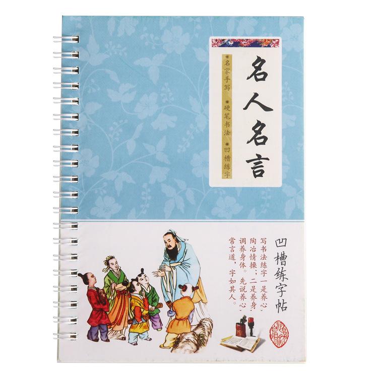 6Pcs/Sets 3D Chinese Characters Reusable Groove Calligraphy Copybook Learn hanzi Adults Art writing Practice Books Libros
6Pcs/Sets 3D Chinese Characters Reusable Groove Calligraphy Copybook Learn hanzi Adults Art writing Practice Books Libros