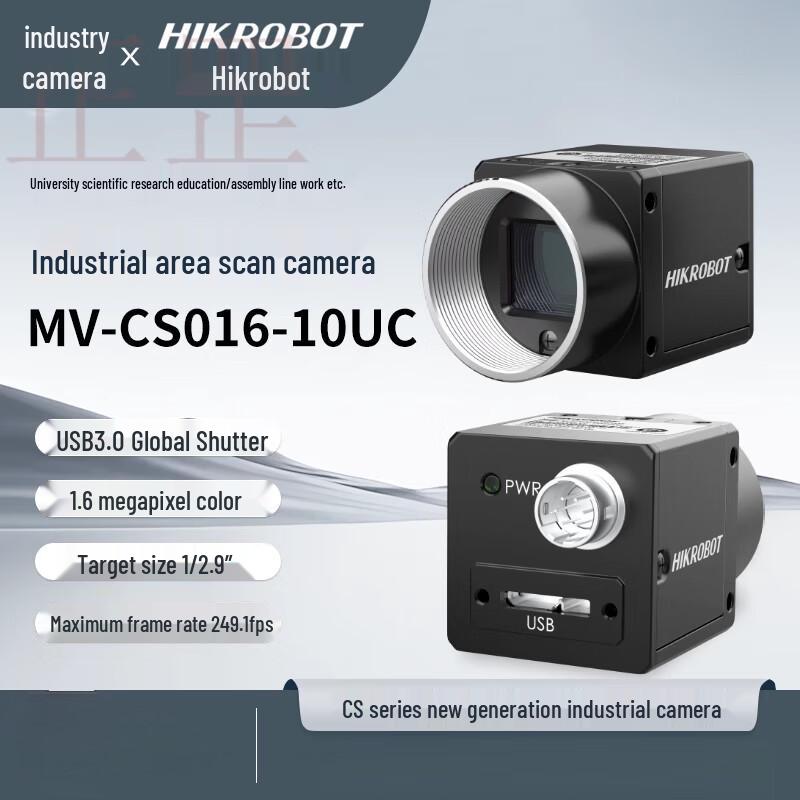 HIKVISION Industrial 1.6MP USB Color Area Scan Camera
HIKVISION Industrial 1.6MP USB Color Area Scan Camera