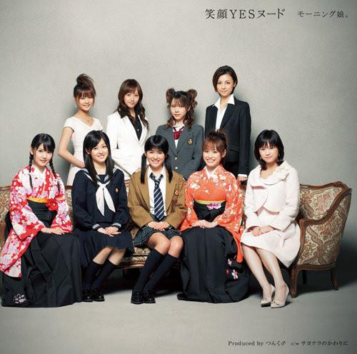 CD MORNING MUSUME - Smile Yes Nude EPCE54501PROMO Zetima 2007 Japan ObiJapanese Pop Star Used
CD MORNING MUSUME - Smile Yes Nude EPCE54501PROMO Zetima 2007 Japan ObiJapanese Pop Star Used