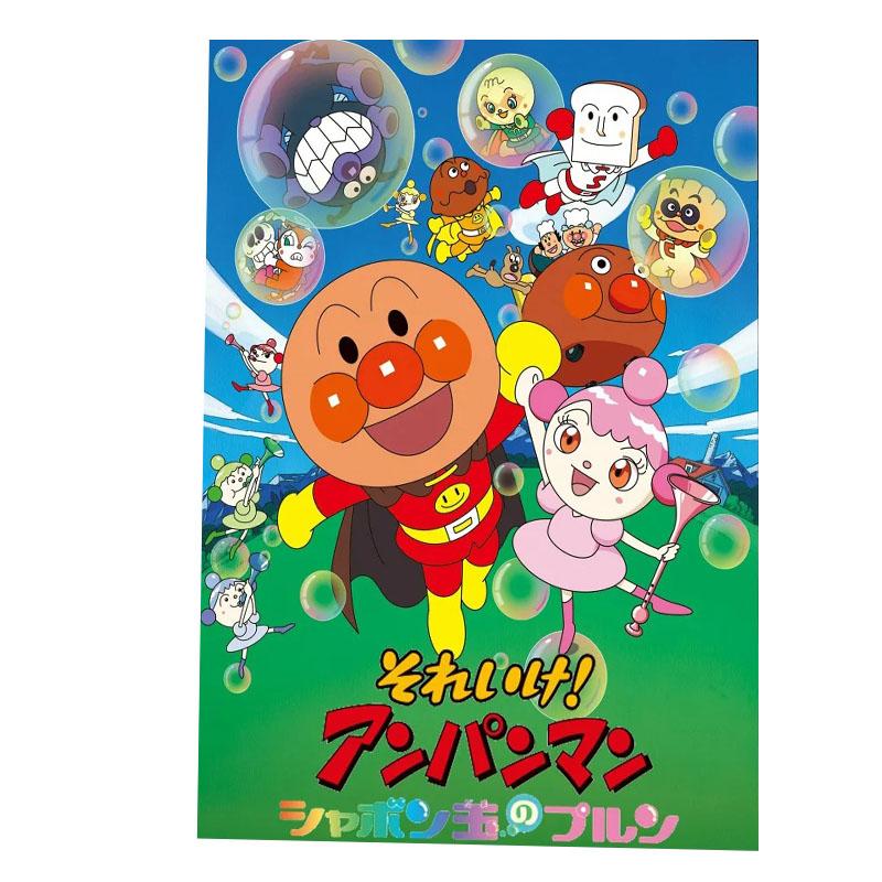Anpanman Printed Large Print Tapestry Hippie Wall Hanging Tapestry Living Room Home Dormitory Decoration Art Home Decoration 74x94cm(29x37in)
Anpanman Printed Large Print Tapestry Hippie Wall Hanging Tapestry Living Room Home Dormitory Decoration Art Home Decoration 74x94cm(29x37in)