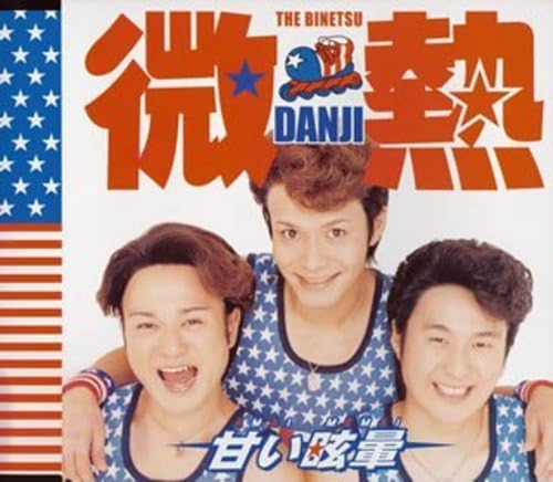 CD SLIGHT FEVER DANJI; SHO AYANOKOJI - Amai memai TOCT4804 Japan ObiJapanese Others Used
CD SLIGHT FEVER DANJI; SHO AYANOKOJI - Amai memai TOCT4804 Japan ObiJapanese Others Used