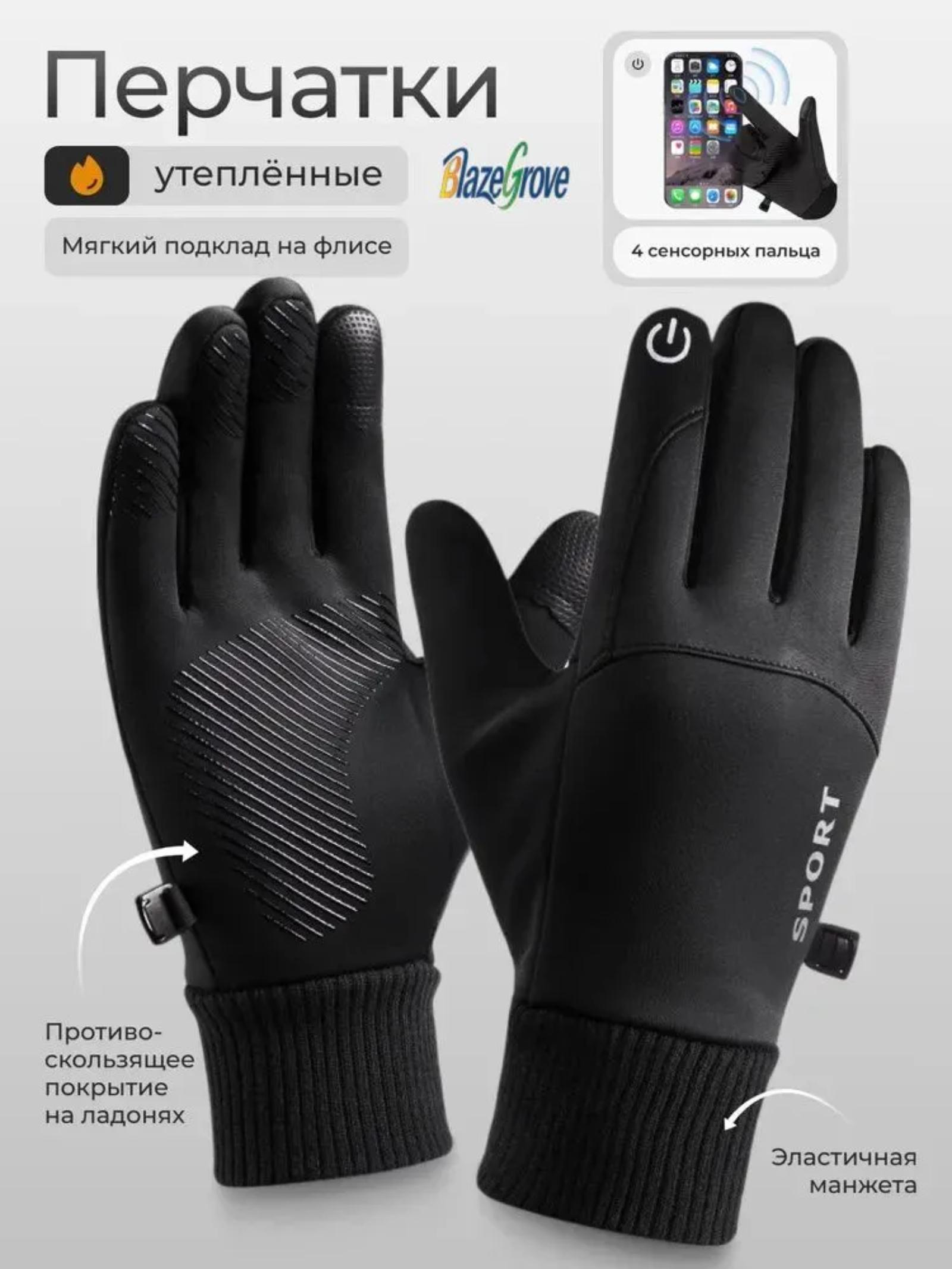 Чоловічі велосипедні рукавички з сенсорним екраном, зимові флісові, нековзкі, дорослі туристичні рукавички, теплі. One Size
Чоловічі велосипедні рукавички з сенсорним екраном, зимові флісові, нековзкі, дорослі туристичні рукавички, теплі. One Size