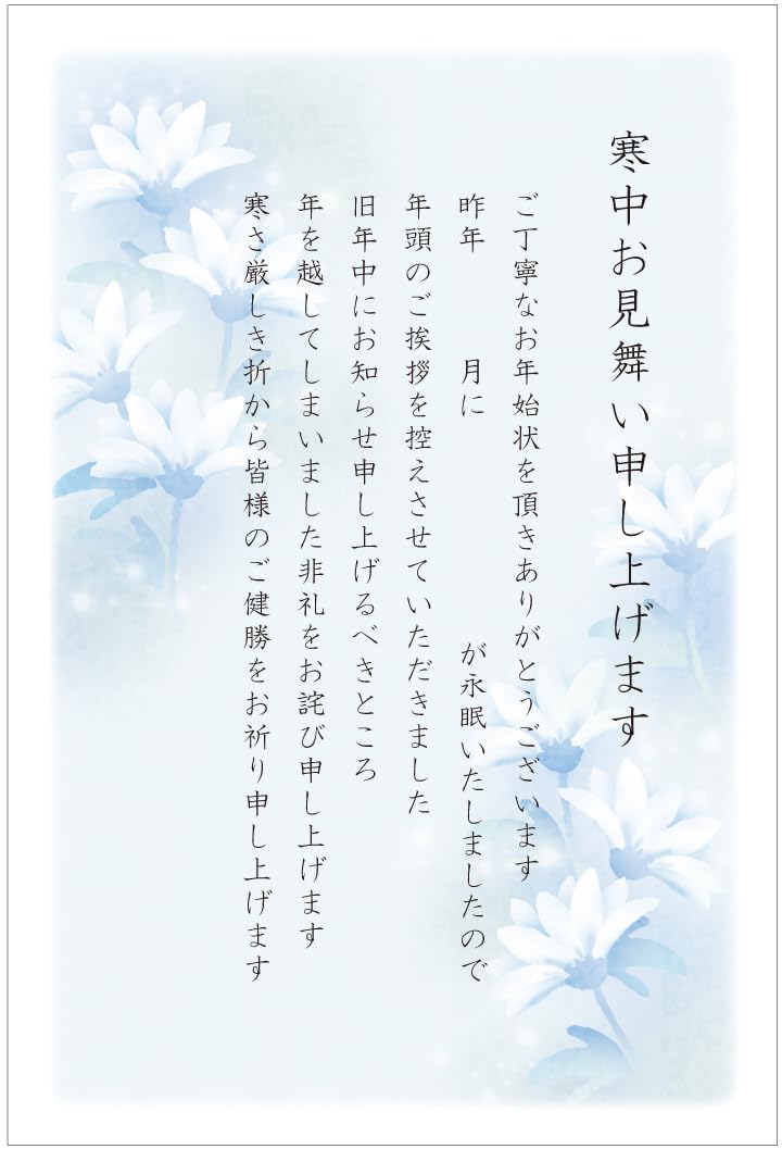 Winter Greetings Postcard Mourning Type 10 Sheets Handwritten Official Postcard with Stamp Alpha Print Service(KCM304 Chrysanthemum)
Winter Greetings Postcard Mourning Type 10 Sheets Handwritten Official Postcard with Stamp Alpha Print Service(KCM304 Chrysanthemum)