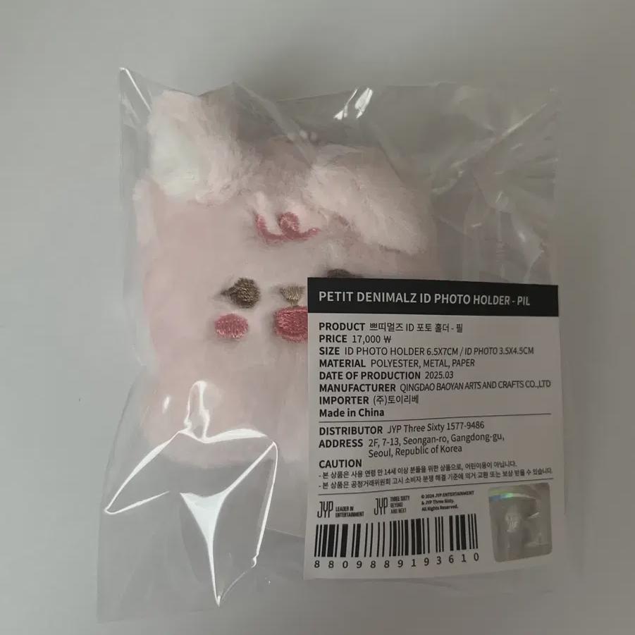 Day6 Wonpil Petitmle s Id Photo Holder Pill
Day6 Wonpil Petitmle s Id Photo Holder Pill