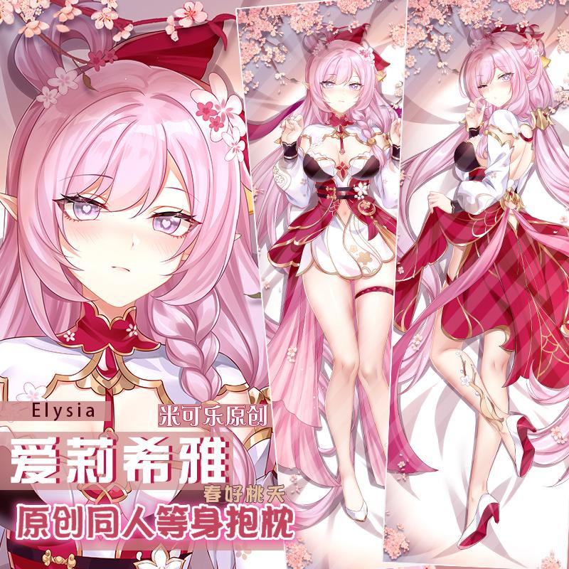 Аниме Honkai Impact 3 Elysia Dakimakura наволочка для тела длинный костюм обнимающая подушка для тела наволочка
Аниме Honkai Impact 3 Elysia Dakimakura наволочка для тела длинный костюм обнимающая подушка для тела наволочка