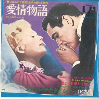 7inch Record OST Love Story A short but beautiful HIT2041 UNITED ARTISTS Japan Soundtracks Musicals Used
7inch Record OST Love Story A short but beautiful HIT2041 UNITED ARTISTS Japan Soundtracks Musicals Used