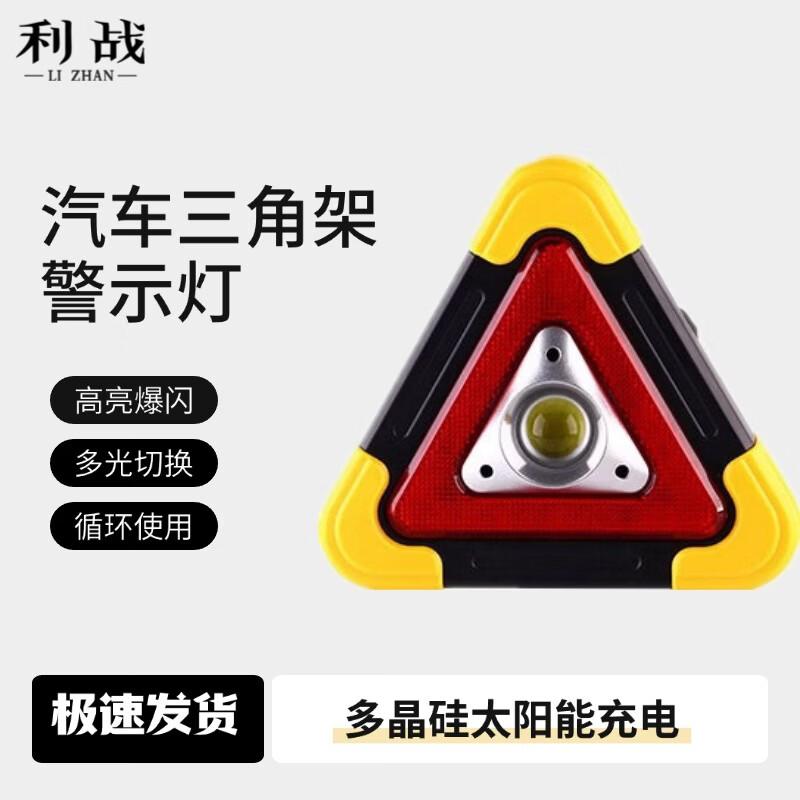 Solar LED Car Warning Triangle Emergency Light
Solar LED Car Warning Triangle Emergency Light