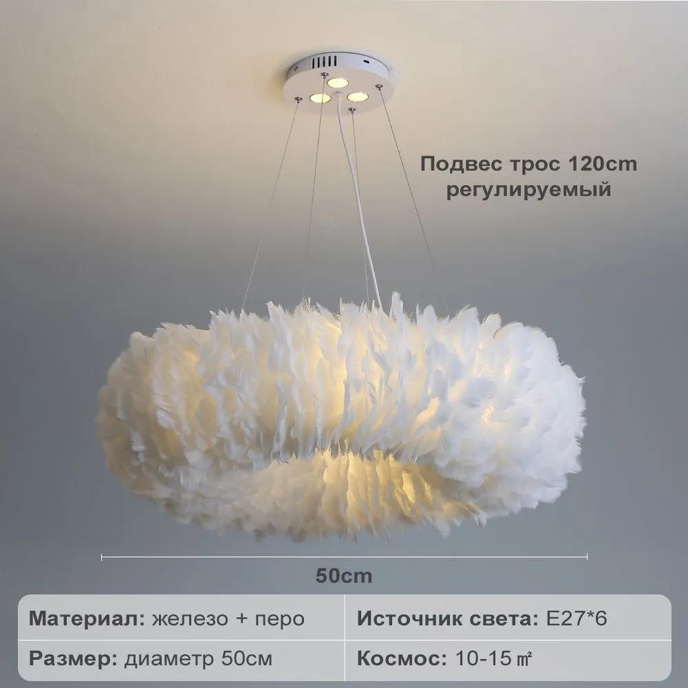 Amazon Feather Pendant Light Dining Room Living Room Main Hanging Lamp Nordic Cream Style Bedroom Lighting Fixture pink&Cold White
Amazon Feather Pendant Light Dining Room Living Room Main Hanging Lamp Nordic Cream Style Bedroom Lighting Fixture pink&Cold White