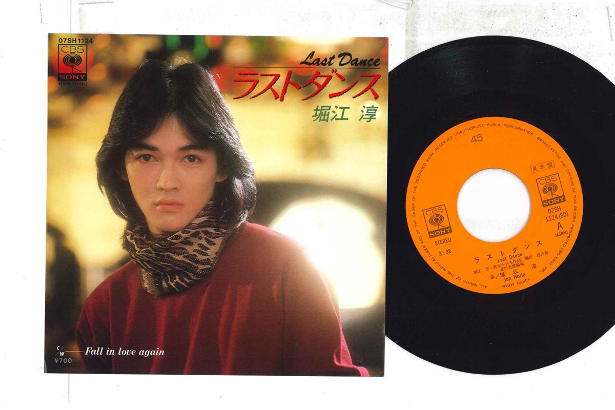 7inch Record JUN HORIE - Last Dance / Fall In Love Again 07SH1124PROMO CBS SONY Japan Japanese Enka Used
7inch Record JUN HORIE - Last Dance / Fall In Love Again 07SH1124PROMO CBS SONY Japan Japanese Enka Used