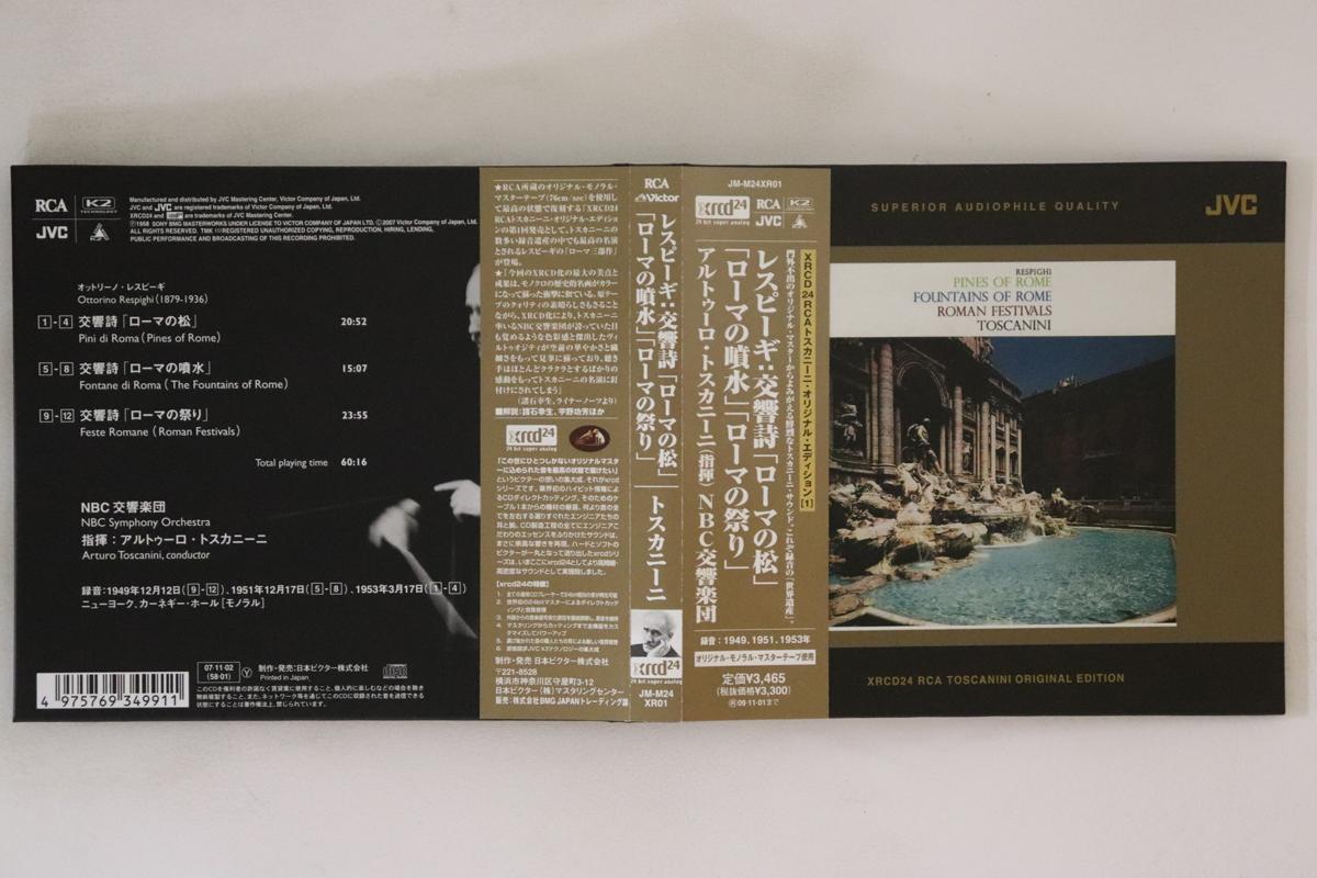 CD АРТУРО ТОСКАНИНИ, NBC SYMPHONY ORCH - Респиги: Симфонические поэмы Сосны JMM24XR01 VICTOR 2007 Япония Оби Классика
CD АРТУРО ТОСКАНИНИ, NBC SYMPHONY ORCH - Респиги: Симфонические поэмы Сосны JMM24XR01 VICTOR 2007 Япония Оби Классика