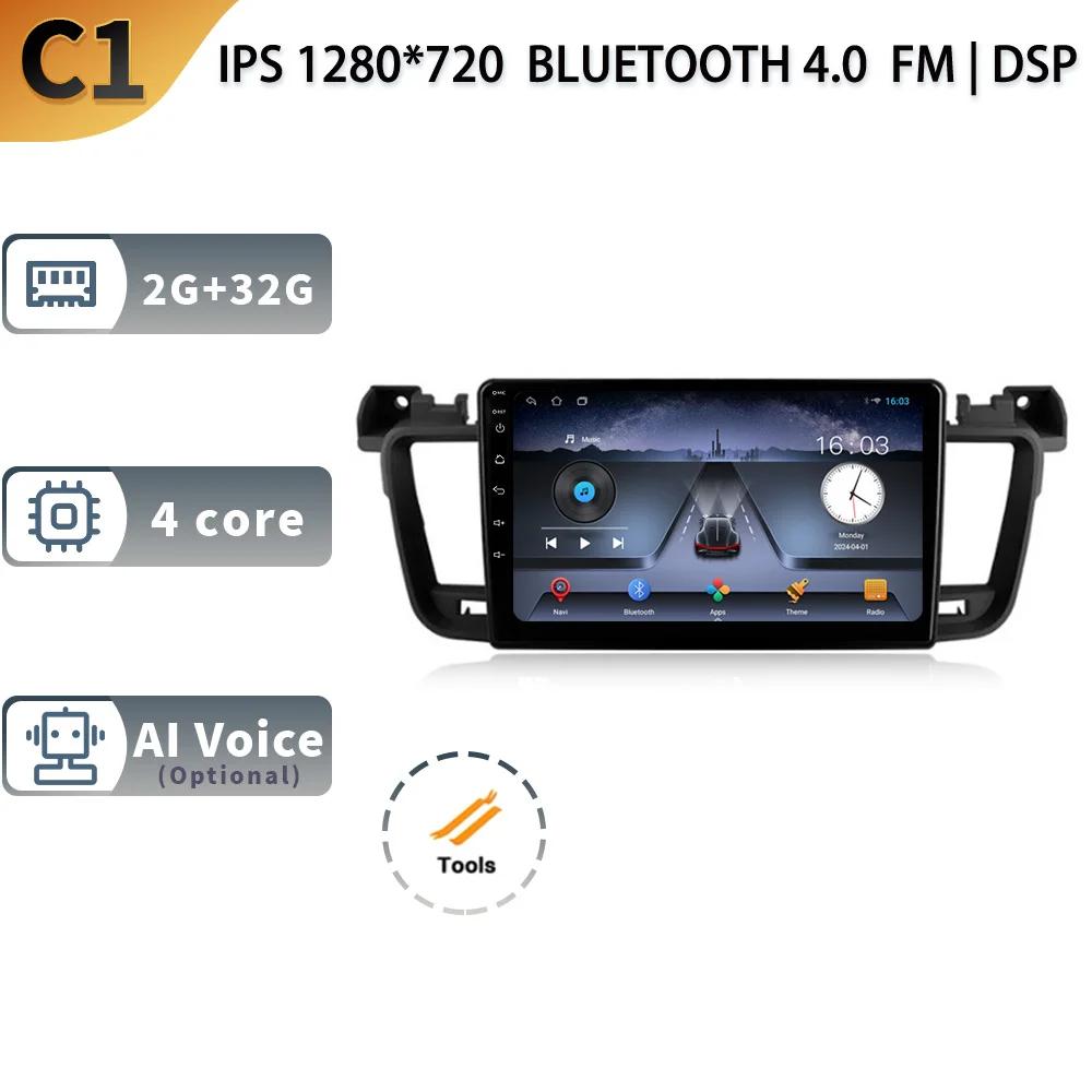 Автомобильное радио Android 13 для Peugeot 508 2011-2018 Беспроводная навигация Carplay 4G WiFi GPS Android стерео мультимедиа 2 Din экран CHINA
Автомобильное радио Android 13 для Peugeot 508 2011-2018 Беспроводная навигация Carplay 4G WiFi GPS Android стерео мультимедиа 2 Din экран CHINA