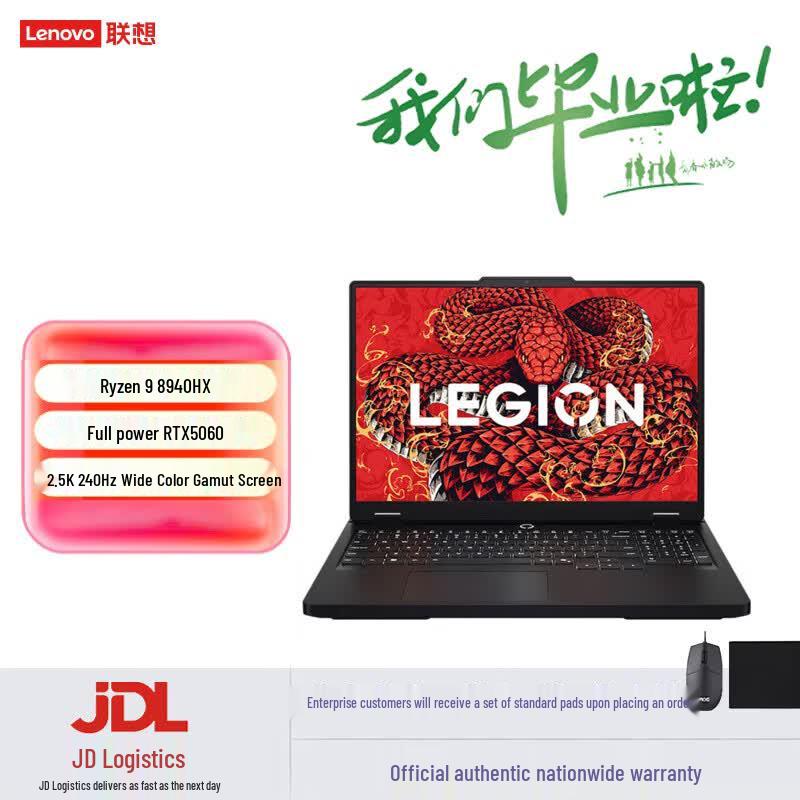 Lenovo Legion R7000P (2025) 16-inch Gaming Laptop (CN version)
Lenovo Legion R7000P (2025) 16-inch Gaming Laptop (CN version)