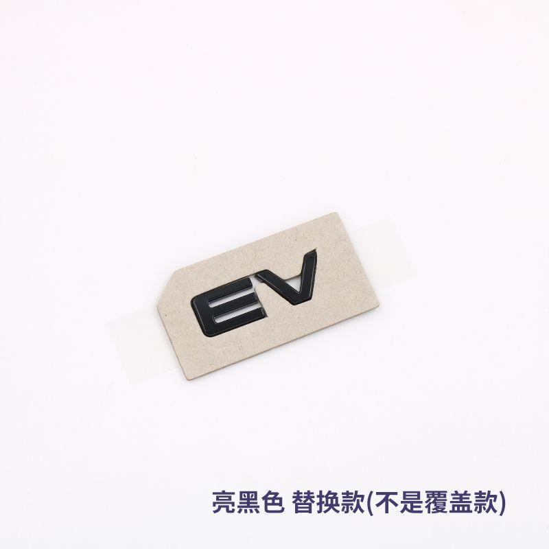 BYD Seagull original car rear Chinese character label EV trunk English letters blackened Black Warrior modified decoration
BYD Seagull original car rear Chinese character label EV trunk English letters blackened Black Warrior modified decoration