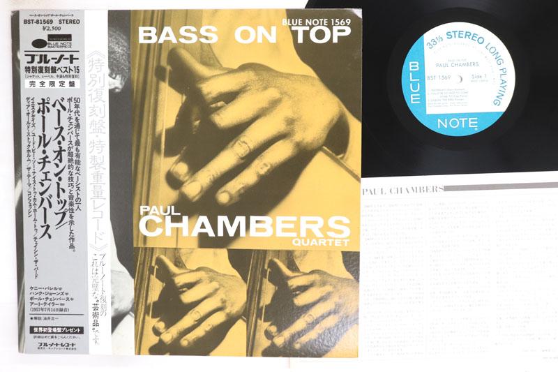 LP Record PAUL CHAMBERS Bass On Top BST81569BST156 BLUE NOTE 1983 Japan Obi Jazz Used
LP Record PAUL CHAMBERS Bass On Top BST81569BST156 BLUE NOTE 1983 Japan Obi Jazz Used