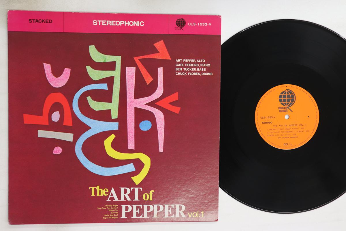 LP Record ART PEPPER - Art Of Pepper Vol. 1 ULS1533V OVERSEAS 1975 Japan Jazz Used
LP Record ART PEPPER - Art Of Pepper Vol. 1 ULS1533V OVERSEAS 1975 Japan Jazz Used