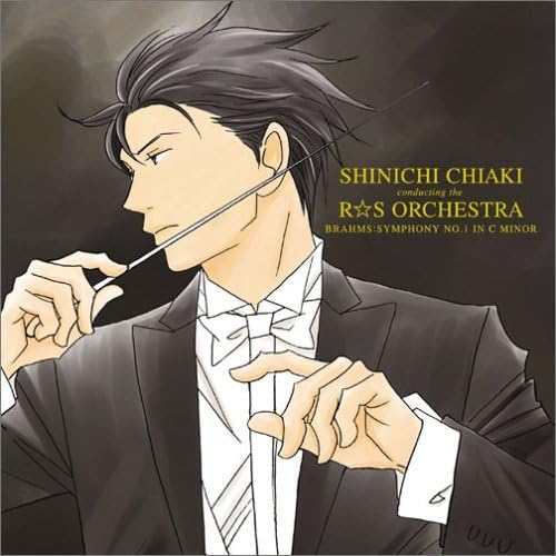 CD R S ORCHESTRA SHINICHI CHIAKI BR Brahms Symphony No.1 in C Minor O KICC555PROMO Japan Classical Used
CD R S ORCHESTRA SHINICHI CHIAKI BR Brahms Symphony No.1 in C Minor O KICC555PROMO Japan Classical Used