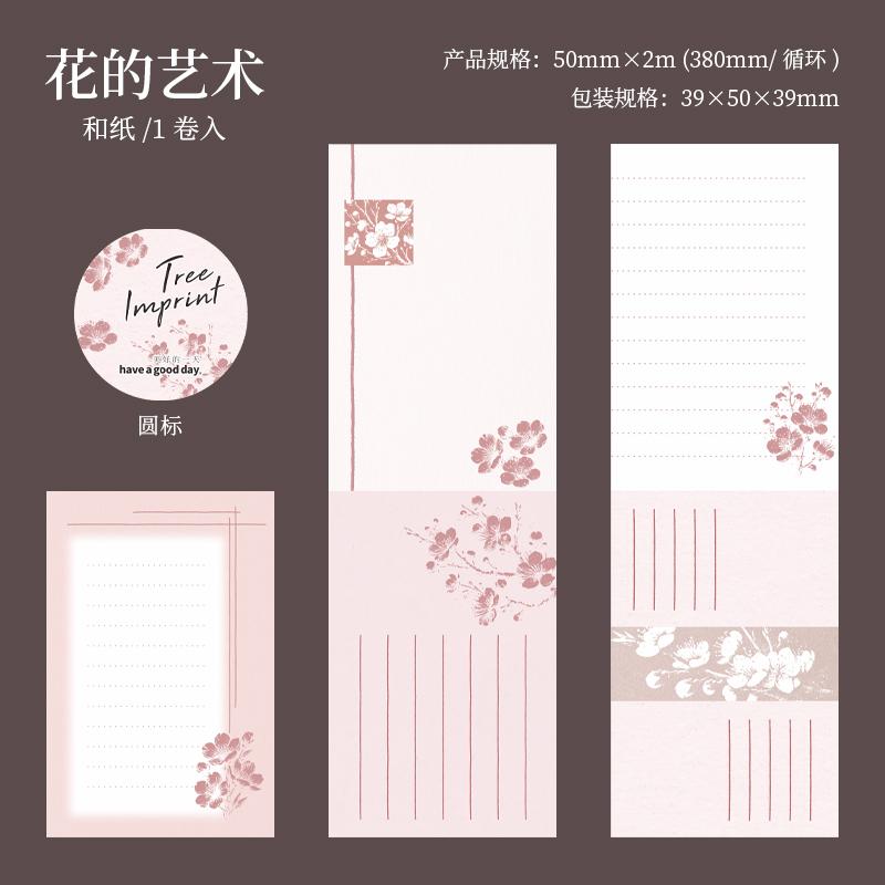 Journal GO 5cmx2m Scrapbook diy Tree Imprint Tape Sticker Collage Junk Journal Planner Card Creative ins Masking Tape Stationery
Journal GO 5cmx2m Scrapbook diy Tree Imprint Tape Sticker Collage Junk Journal Planner Card Creative ins Masking Tape Stationery