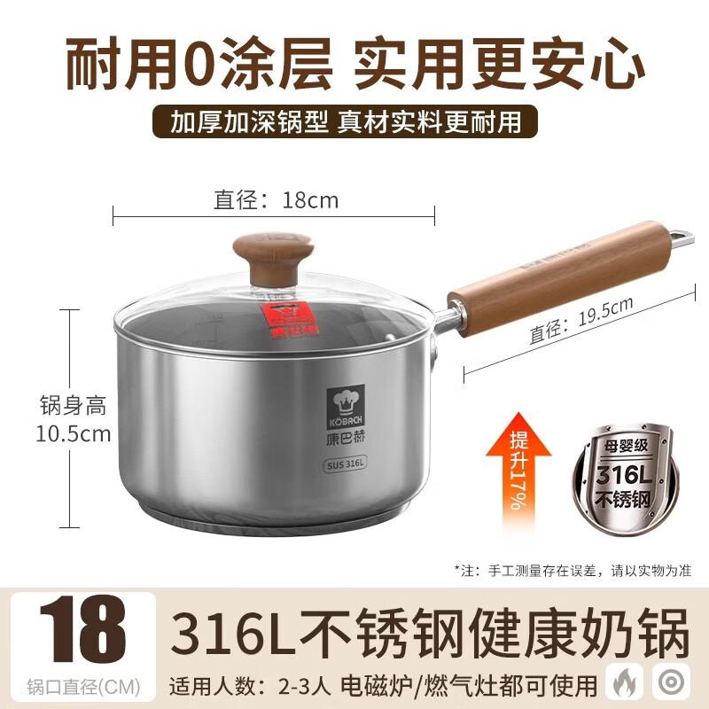 KBH 316L Stainless Steel Baby Food & Milk Pot
KBH 316L Stainless Steel Baby Food & Milk Pot