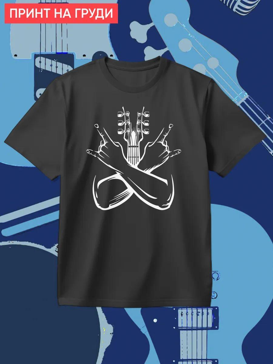 Guitar “yeah rock” T‑shirt XL
Guitar “yeah rock” T‑shirt XL