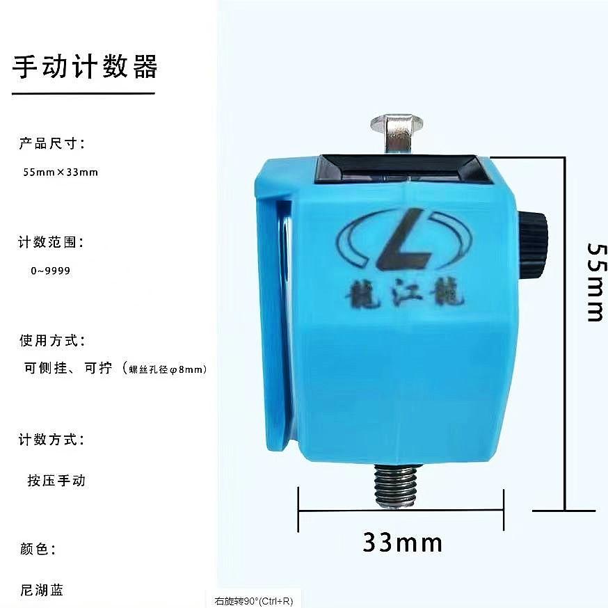 Counter can be hung and screwed, aperture 8mm universal bait box fish catch counting bait tray
Counter can be hung and screwed, aperture 8mm universal bait box fish catch counting bait tray