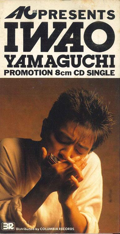 CD IWAO YAMAGUCHI - Iwao Yamaguchi Сингл TD8017 NOPPIN COLUMBIA Япония Японская Поп/Рок Б/у
CD IWAO YAMAGUCHI - Iwao Yamaguchi Сингл TD8017 NOPPIN COLUMBIA Япония Японская Поп/Рок Б/у