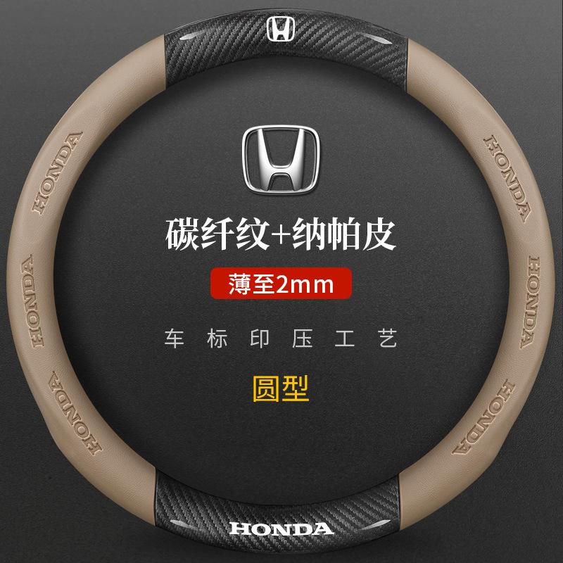 38cm Car Steering Wheel Anti-slip Wheel Cover Carbon Fibre For Honda Civic Fit Jazz Accord Pilot CRV Odyssey Passport City HRV
38cm Car Steering Wheel Anti-slip Wheel Cover Carbon Fibre For Honda Civic Fit Jazz Accord Pilot CRV Odyssey Passport City HRV