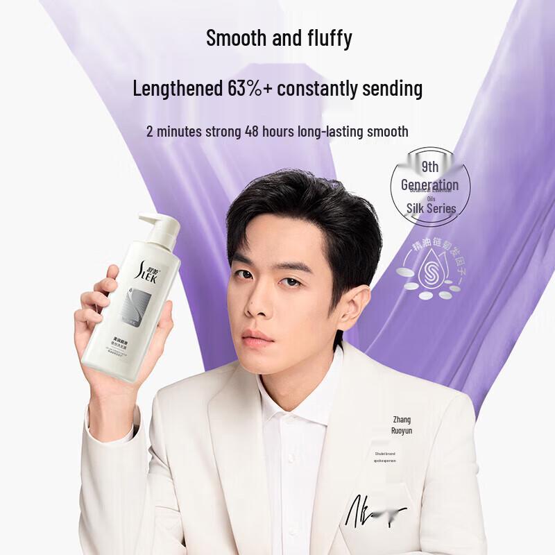 Shu Lei Silk Moisturizing Anti-Dandruff Shampoo
Shu Lei Silk Moisturizing Anti-Dandruff Shampoo