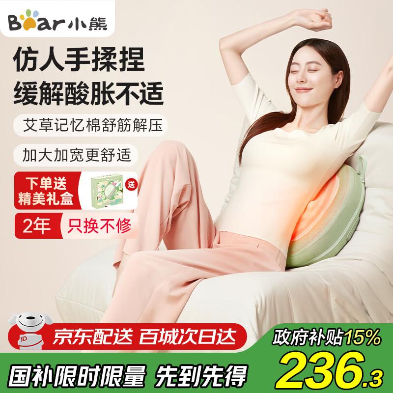 Bear Smart Lumbar Massager
Bear Smart Lumbar Massager