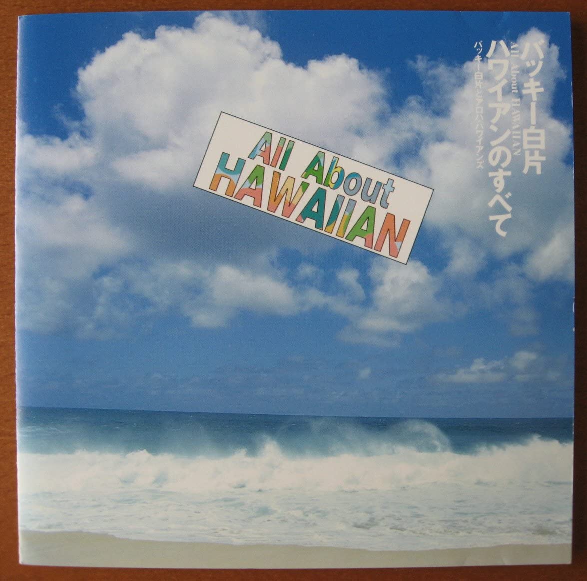 CD BUCKY SHIRAKATA & HIS HAWAIIANS - Backy Shirakata Hawaiian No Subete Japan ObiWorld Music Used
CD BUCKY SHIRAKATA & HIS HAWAIIANS - Backy Shirakata Hawaiian No Subete Japan ObiWorld Music Used