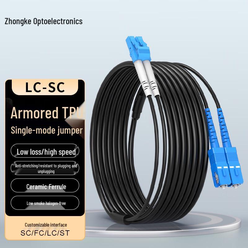 Zhongke Guangdian LC-SC Single-Mode Duplex Armored Fiber Optic Patch Cord 200 meters
Zhongke Guangdian LC-SC Single-Mode Duplex Armored Fiber Optic Patch Cord 200 meters