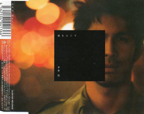 CD KEN HIRAI - Hitomi O Tojite DFCL1133 DefSTAR Records 2004 Japan Obi Japanese Pop/Rock Used
CD KEN HIRAI - Hitomi O Tojite DFCL1133 DefSTAR Records 2004 Japan Obi Japanese Pop/Rock Used