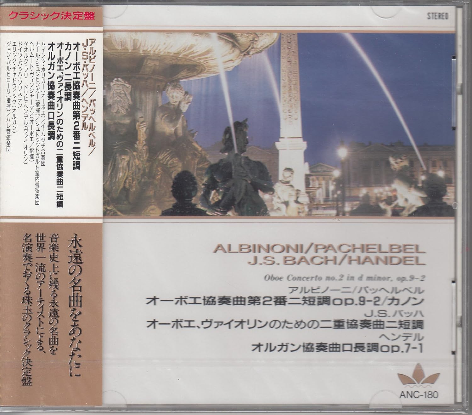 CD HOLLIGER I MUSICI AlbinoniOboe Concerto No. 2 in D m ANC180 Japan ObiClassical Used
CD HOLLIGER I MUSICI AlbinoniOboe Concerto No. 2 in D m ANC180 Japan ObiClassical Used