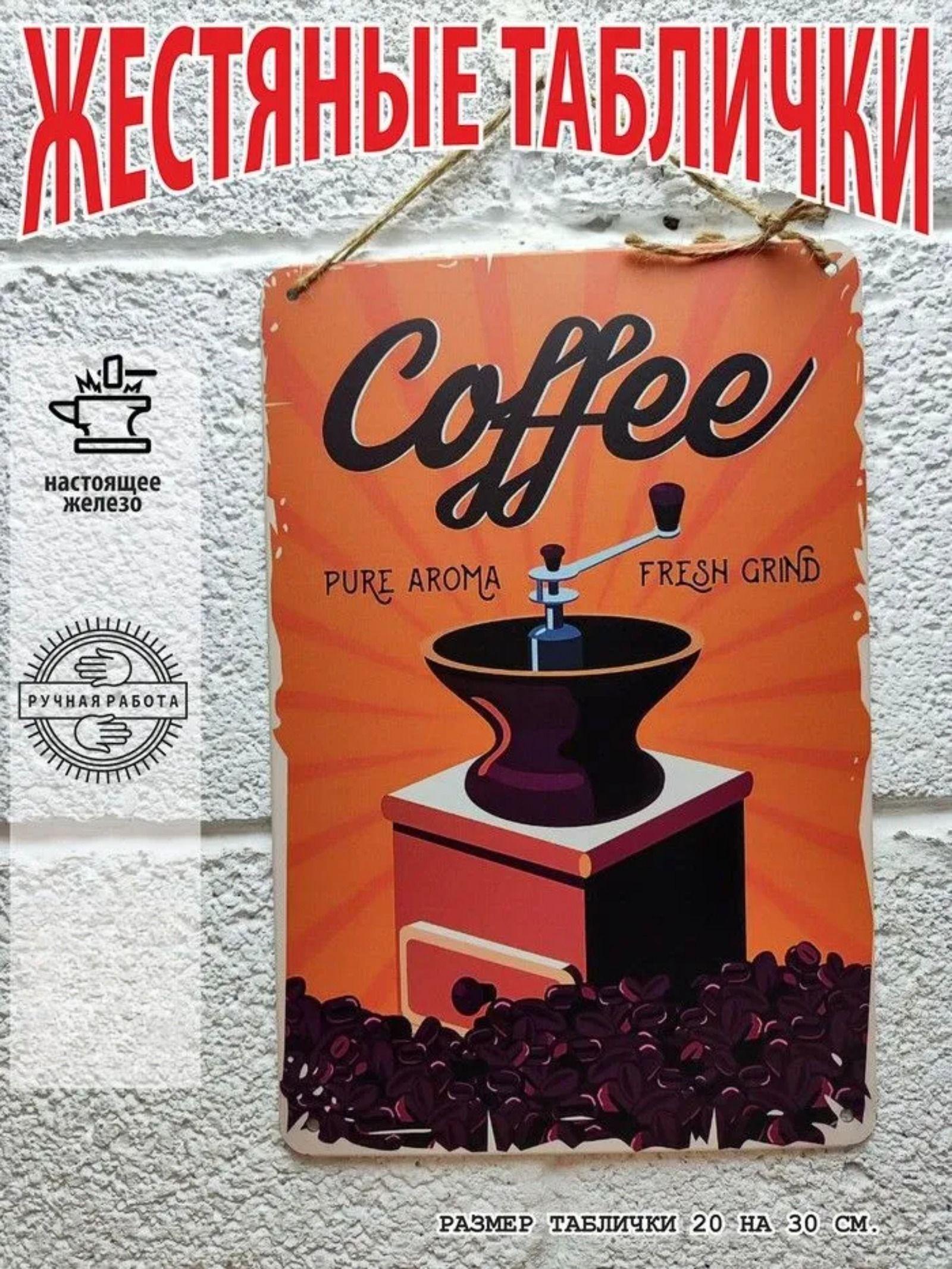 Coffee Lover Metal Tin Sign, Vintage Kitchen Wall Art Decor
Coffee Lover Metal Tin Sign, Vintage Kitchen Wall Art Decor