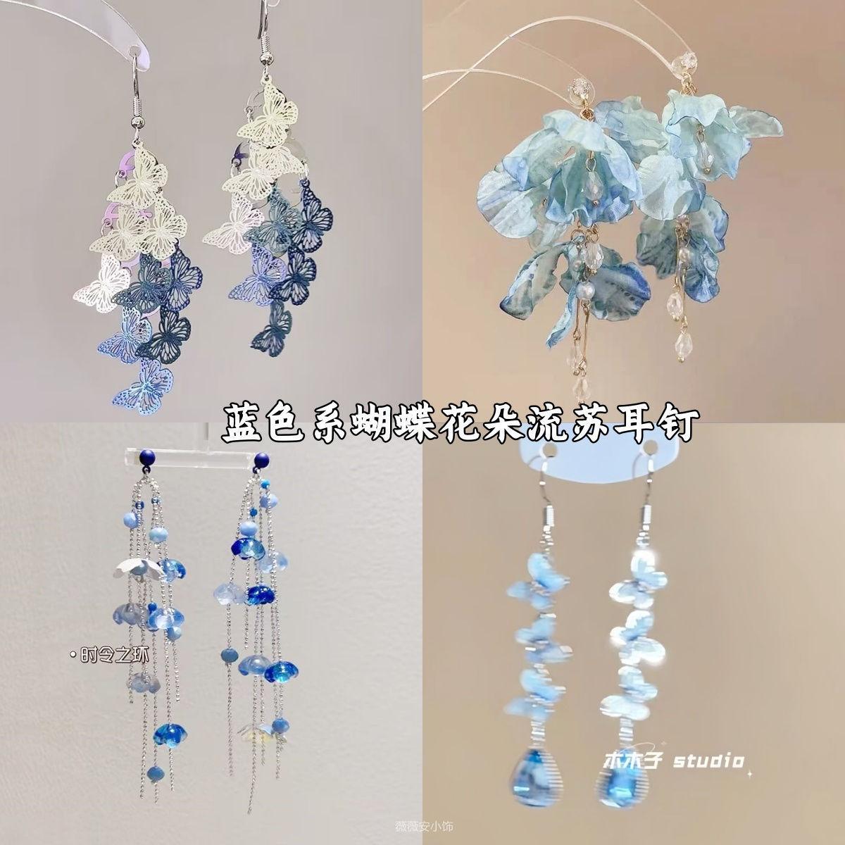 Blue flower tassel earrings exquisite design ear hook super fairy temperament stud earrings small fresh earrings
Blue flower tassel earrings exquisite design ear hook super fairy temperament stud earrings small fresh earrings