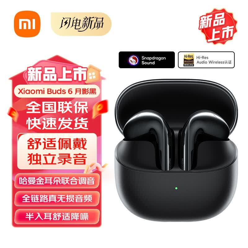 Xiaomi Buds 6 True Wireless Noise Cancelling Earbuds
Xiaomi Buds 6 True Wireless Noise Cancelling Earbuds
