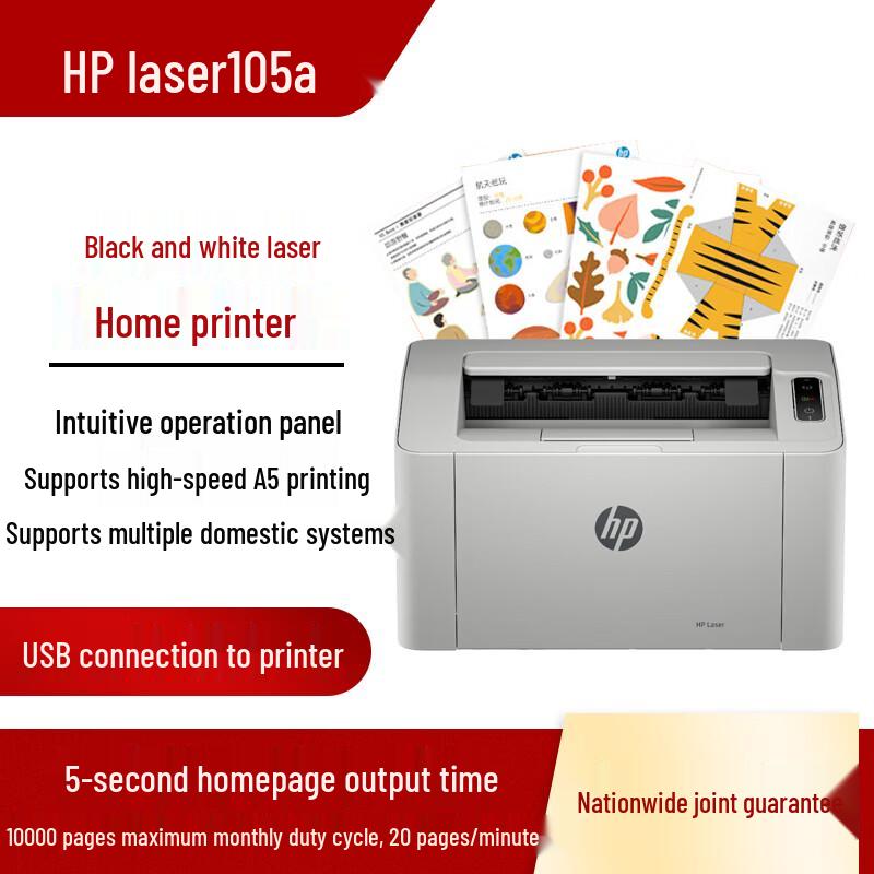 HP 105a Black and White Laser Printer CN plug (adapter included)
HP 105a Black and White Laser Printer CN plug (adapter included)
