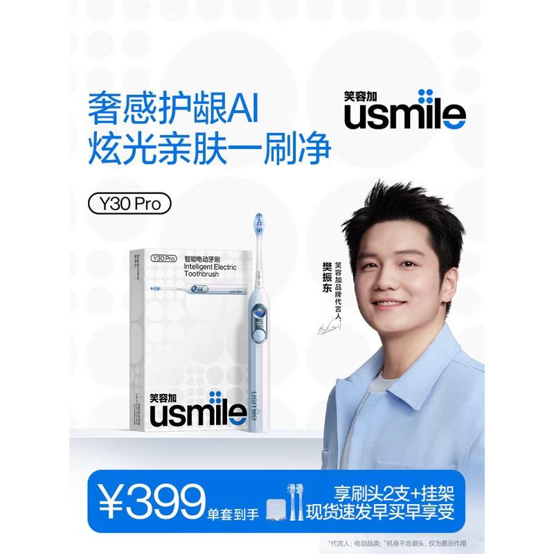 usmile Y30 PRO Sonic Electric Toothbrush CN plug (adapter included)
usmile Y30 PRO Sonic Electric Toothbrush CN plug (adapter included)