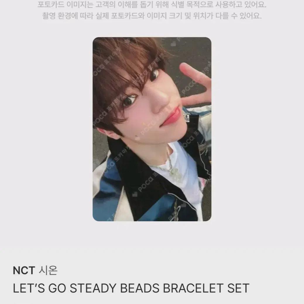 Ncitywish Zion Steady Bracelet Md Photocard Steady Unreleased Photocard Riku Yuushi Sakuya
Ncitywish Zion Steady Bracelet Md Photocard Steady Unreleased Photocard Riku Yuushi Sakuya