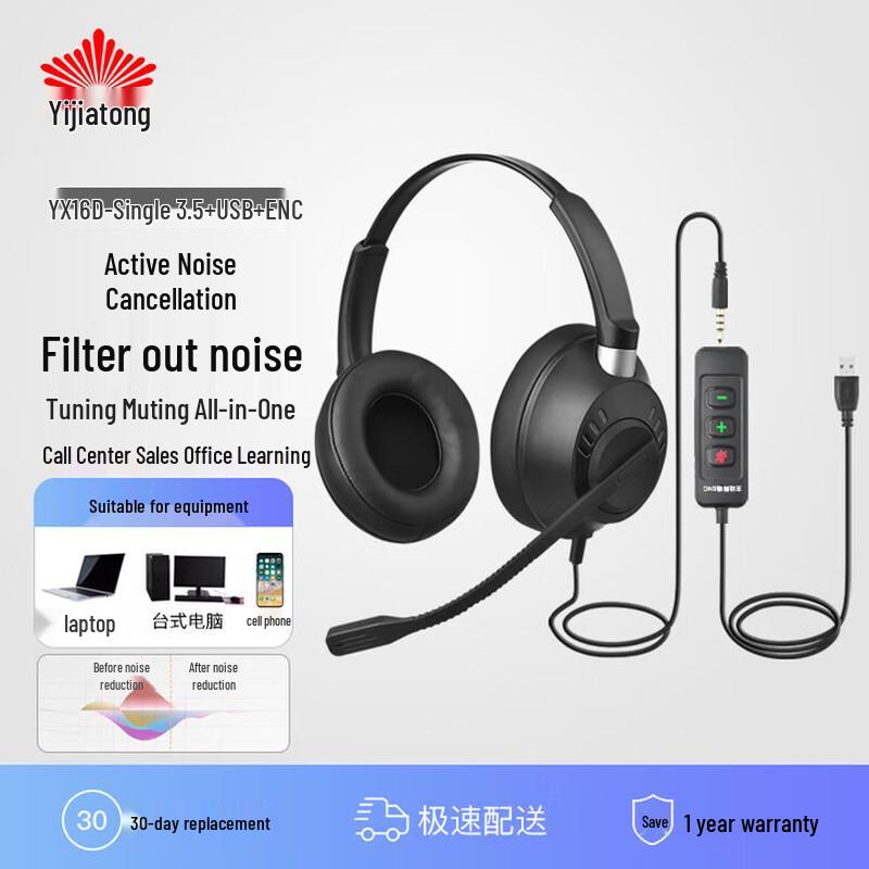 Yijiatong ENC Noise Cancelling Dual-Ear Business Headset (CN version)
Yijiatong ENC Noise Cancelling Dual-Ear Business Headset (CN version)