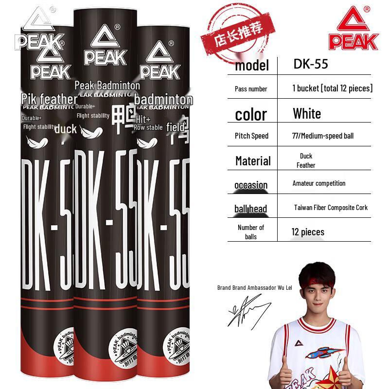 Peak DK-55 Duck Feather Badminton Shuttlecocks
Peak DK-55 Duck Feather Badminton Shuttlecocks