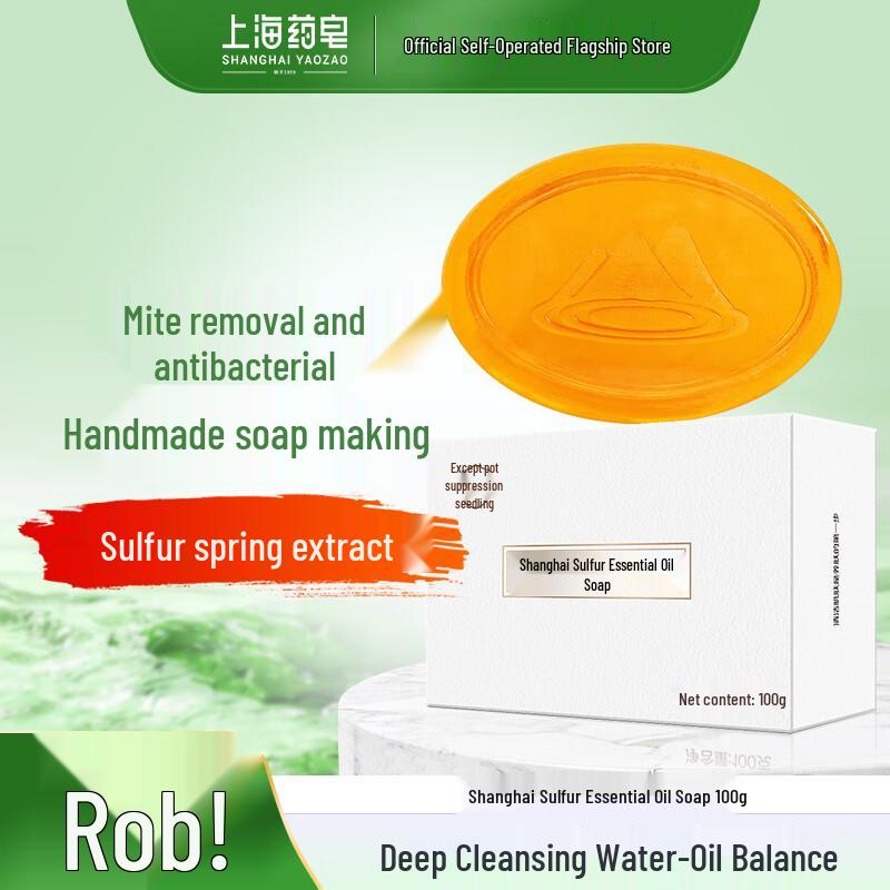 Anti-Mite Antibacterial Sulfur Essential Oil Soap
Anti-Mite Antibacterial Sulfur Essential Oil Soap