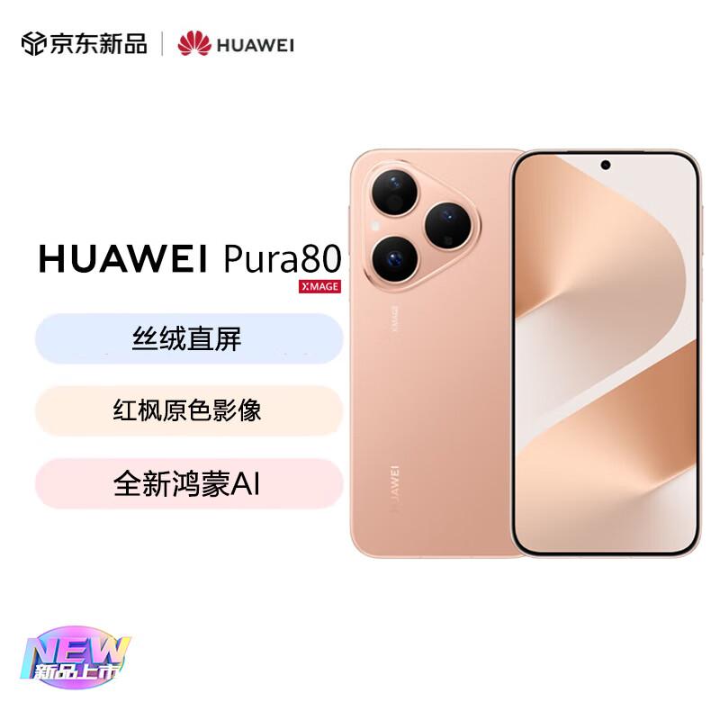 Huawei Pura 80 Smartphone (CN version) 12GB+256GB
Huawei Pura 80 Smartphone (CN version) 12GB+256GB