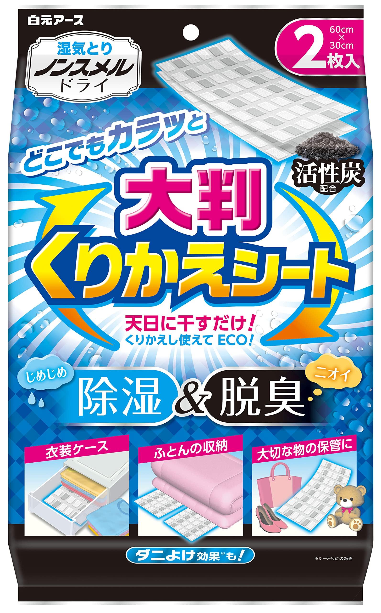 Shimizu Incense Dry Large Refill Sheet Dehumidification Deodorization Non-Smel Non-Smel
Shimizu Incense Dry Large Refill Sheet Dehumidification Deodorization Non-Smel Non-Smel